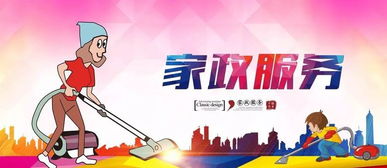 廷管家 透視家政服務(wù)行業(yè)的三大現(xiàn)狀，困局與機(jī)遇并存